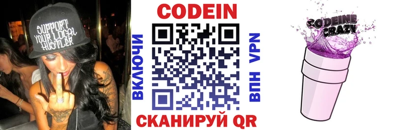 Кодеиновый сироп Lean напиток Lean (лин)  Лесной 