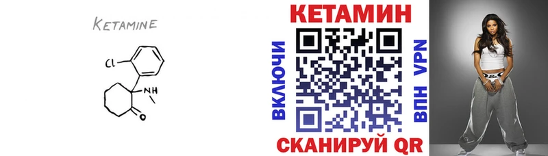 КЕТАМИН ketamine  Лесной 