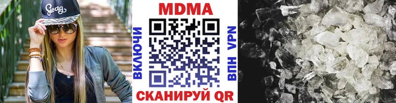 MDMA кристаллы наркота Лесной