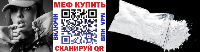 купить наркотики сайты  Лесной  Меф VHQ 